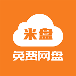 米盘网盘最新版下载