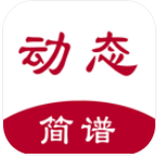 动态简谱app下载