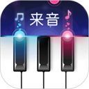 来音钢琴app下载