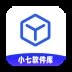 小七软件库app