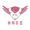 画师联盟官网app下载安装手机版