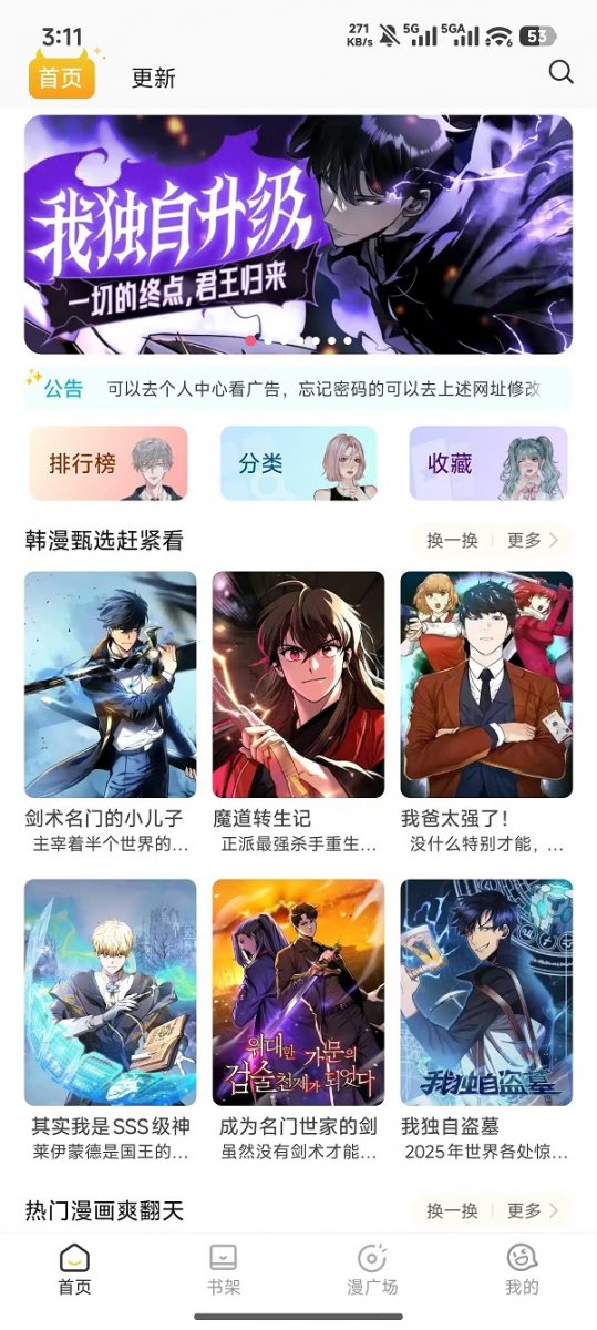 海棠小说app下载官网安卓版  免费安卓版 0