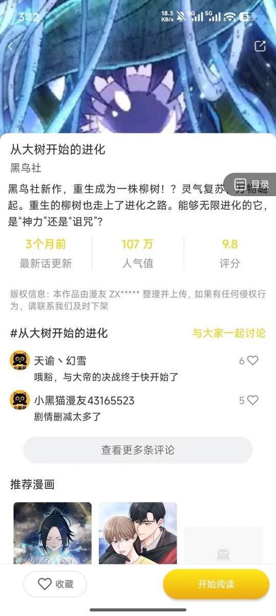 0b521bbb8351057acfd0f7546117c488.jpg 小黑猫8_4.jpg