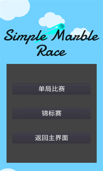 肥鹅快跑免费版  免费安卓版 2