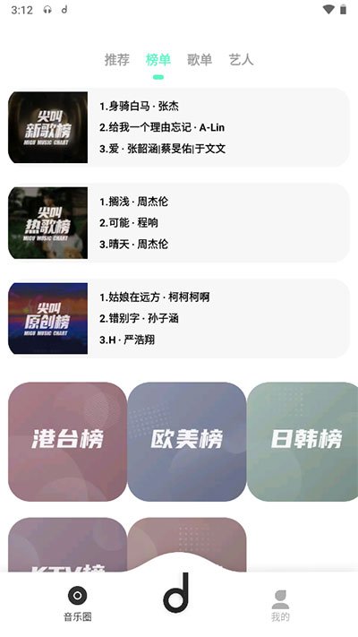 小宇宙播客app官网版  免费安卓版 0