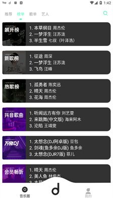 小宇宙播客app官网版  免费安卓版 2