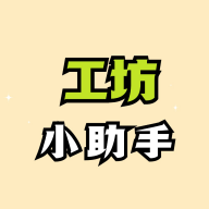 鸣潮工坊小助手下载