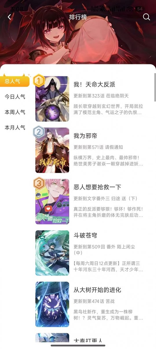 海棠小说app下载官网安卓版  免费安卓版 1