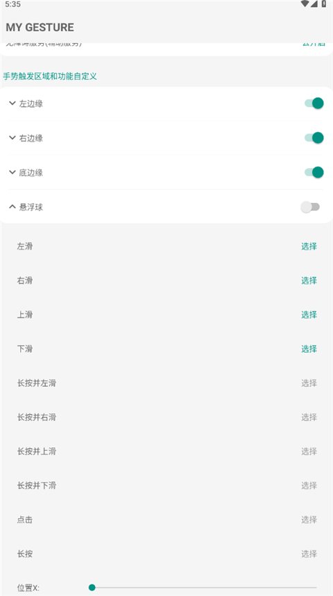 酷酷软件app官方最新版  免费安卓版 2