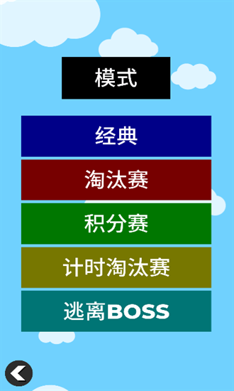 肥鹅快跑免费版  免费安卓版 3