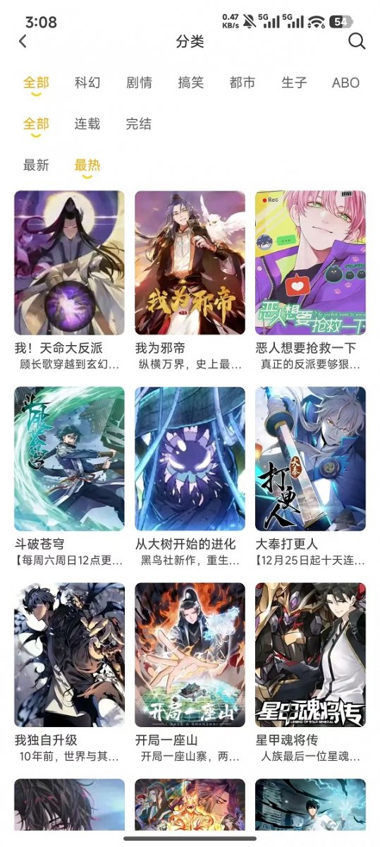 海棠小说app下载官网安卓版  免费安卓版 2