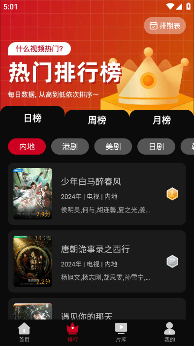 TIPSS官方下载正版最新版  免费安卓版 2