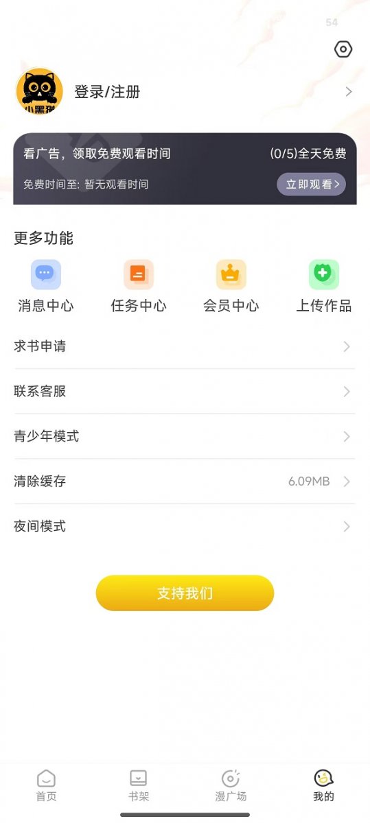 海棠小说app下载官网安卓版  免费安卓版 3