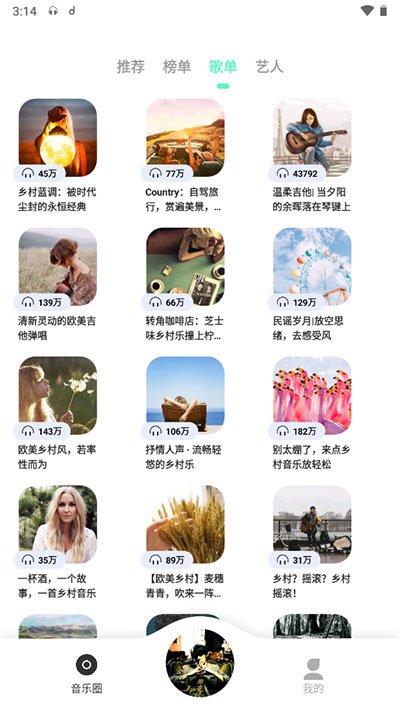 小宇宙播客app官网版  免费安卓版 4