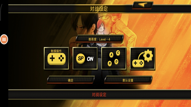 机战王官方版下载  免费安卓版 1