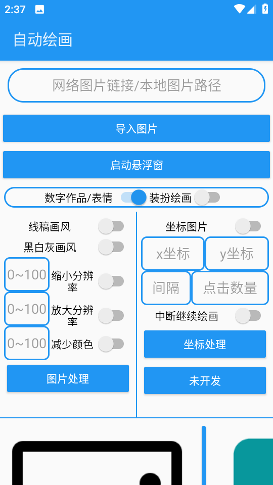 微信模拟器余额聊天转账  免费安卓版 1