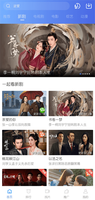 影视仓tv版安卓版  免费安卓版 1