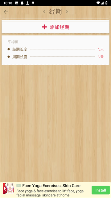运动世界校园app  免费安卓版 1