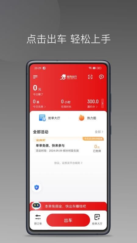 小鹰卫士下载官网app  免费安卓版 2