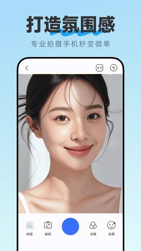 vimage最新版  免费安卓版 0