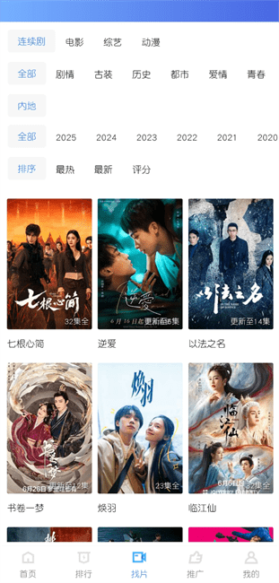 影视仓tv版安卓版  免费安卓版 0