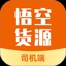 悟空货源app官方版