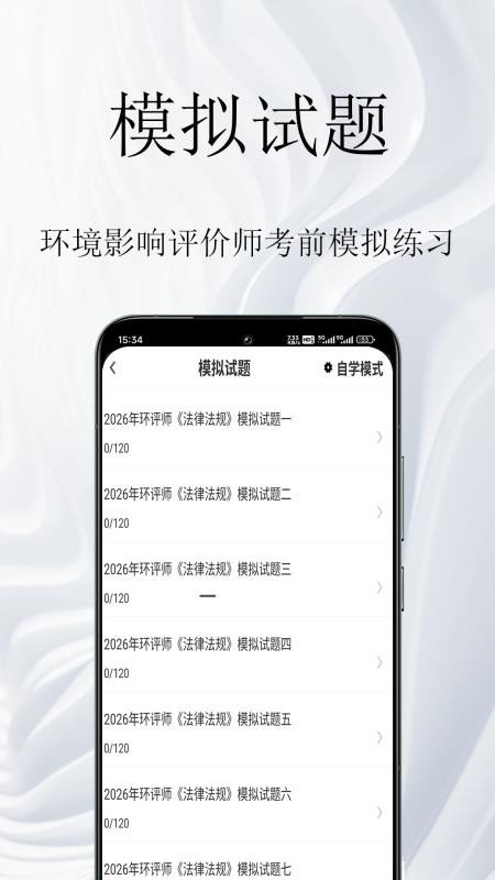 能力星球app官网下载  免费安卓版 1