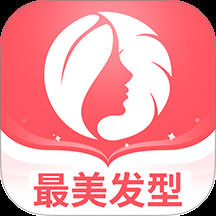 最美发型软件手机版