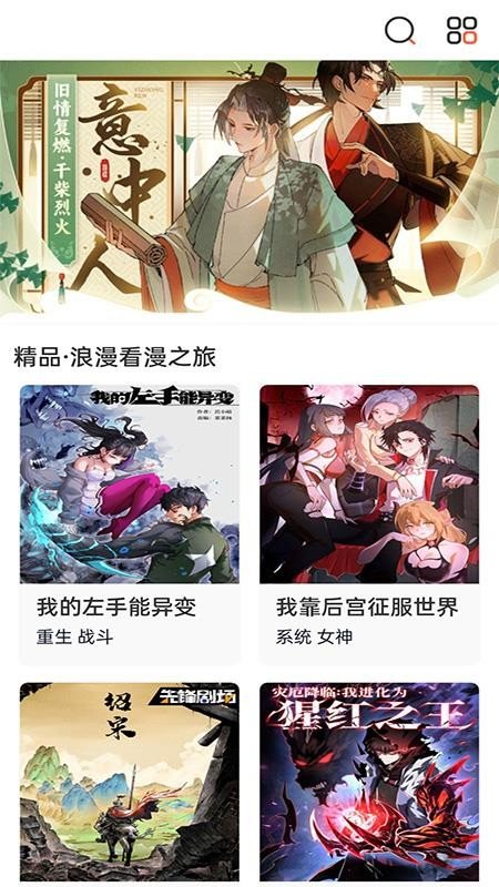 浮云漫画app官方下载免费版  免费安卓版 0