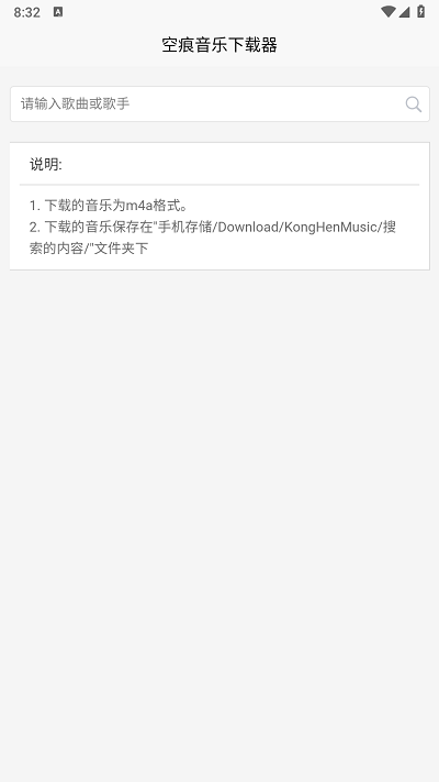 趣听音乐官网下载  免费安卓版 0