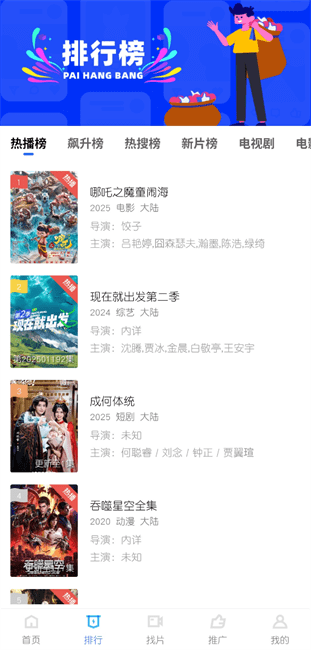 影视仓tv版安卓版  免费安卓版 3