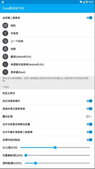 权限狗下载  免费安卓版 0