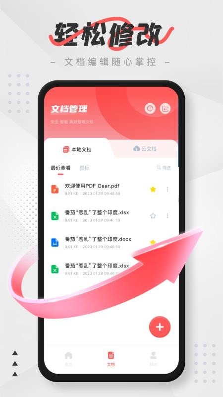 Prisma3D软件下载中文版  免费安卓版 1