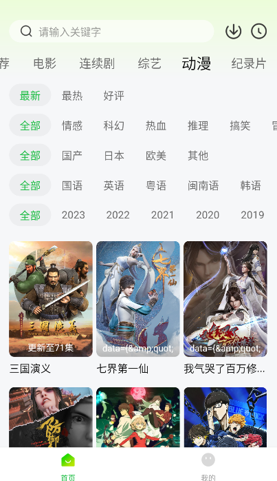 网飞猫追剧app  免费安卓版 1