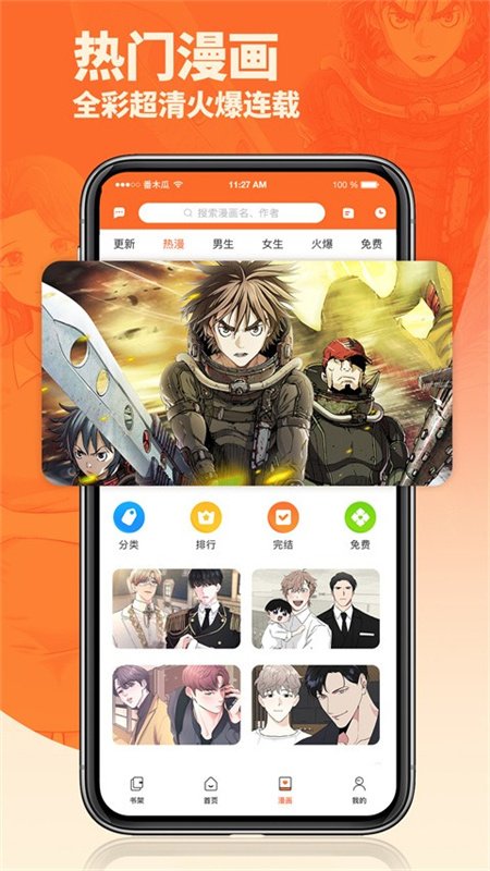 皮皮喵漫画app官方版下载  免费安卓版 1