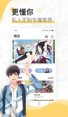 venera漫画官网下载正版  免费安卓版 2