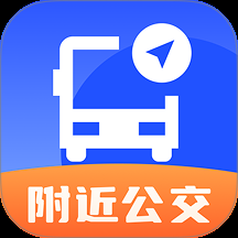 公交实时地铁查app