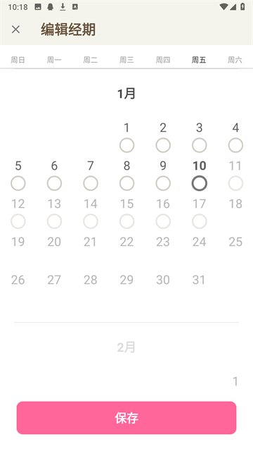 运动世界校园app  免费安卓版 2