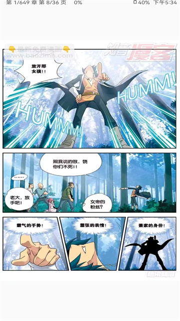 番木瓜漫画原著官方下载  免费安卓版 2