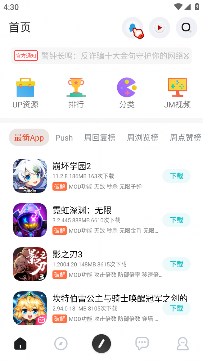 路行app官网下载安装  免费安卓版 1