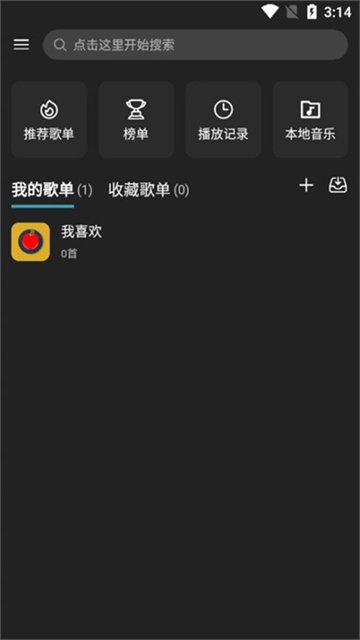 魔音工坊app下载免费安装  免费安卓版 1