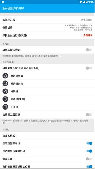 权限狗下载  免费安卓版 1