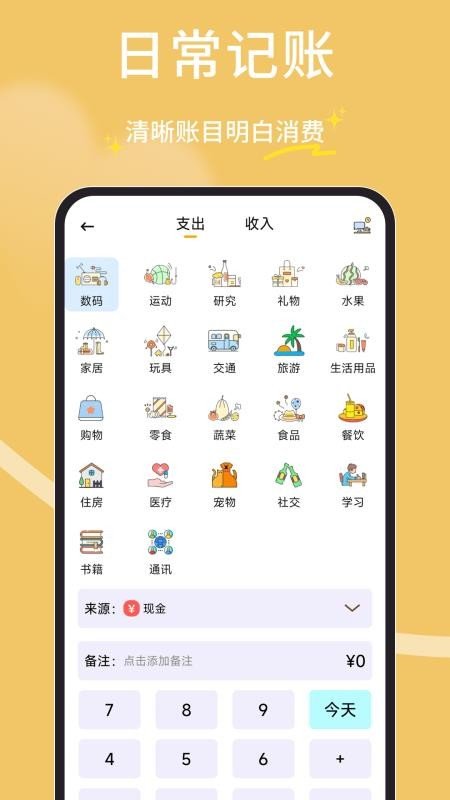时间积木安卓版  免费安卓版 1
