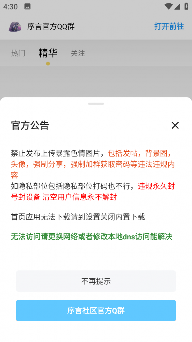 路行app官网下载安装  免费安卓版 3