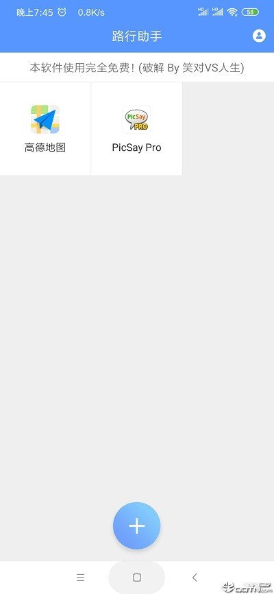 自动按键点击免费版  免费安卓版 2