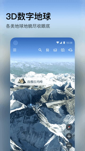 三维实景卫星导航app  免费安卓版 1