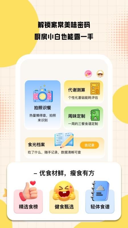 小日常app官方版  免费安卓版 0