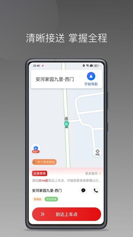 小鹰卫士下载官网app  免费安卓版 0