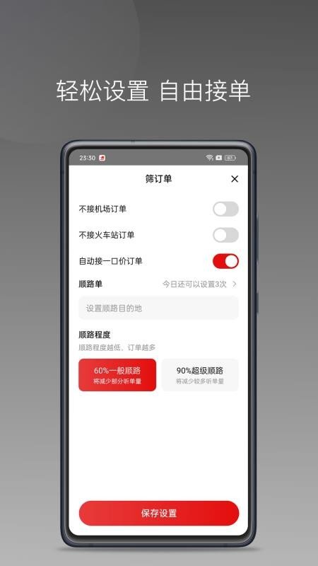 小鹰卫士下载官网app  免费安卓版 1