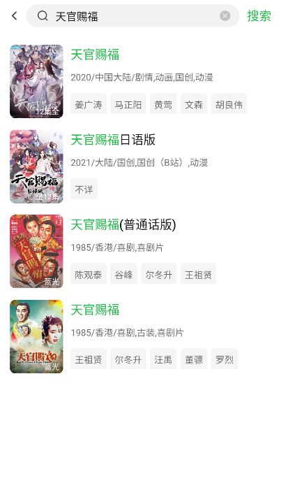 网飞猫追剧app  免费安卓版 3